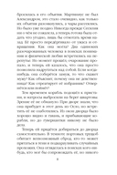 Смертный грех. Том 5 — фото, картинка — 12