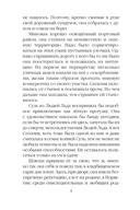 Смертный грех. Том 5 — фото, картинка — 13