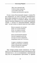 Уолден, или Жизнь в лесу — фото, картинка — 11