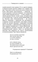Уолден, или Жизнь в лесу — фото, картинка — 12