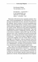 Уолден, или Жизнь в лесу — фото, картинка — 13