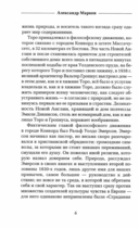 Уолден, или Жизнь в лесу — фото, картинка — 3