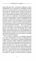 Уолден, или Жизнь в лесу — фото, картинка — 4