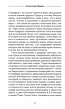 Уолден, или Жизнь в лесу — фото, картинка — 5