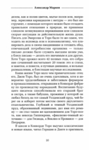 Уолден, или Жизнь в лесу — фото, картинка — 7