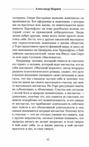 Уолден, или Жизнь в лесу — фото, картинка — 9