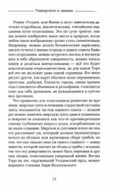 Уолден, или Жизнь в лесу — фото, картинка — 10