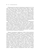 Национальные кухни народов СССР. Том 2 — фото, картинка — 11