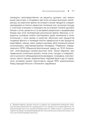 Национальные кухни народов СССР. Том 2 — фото, картинка — 12