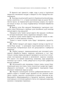 Национальные кухни народов СССР. Том 2 — фото, картинка — 14