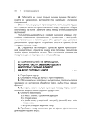 Национальные кухни народов СССР. Том 2 — фото, картинка — 15