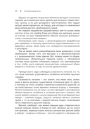 Национальные кухни народов СССР. Том 2 — фото, картинка — 17