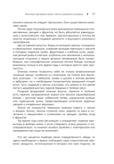 Национальные кухни народов СССР. Том 2 — фото, картинка — 18