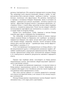 Национальные кухни народов СССР. Том 2 — фото, картинка — 19