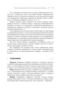 Национальные кухни народов СССР. Том 2 — фото, картинка — 20