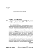 Национальные кухни народов СССР. Том 2 — фото, картинка — 5