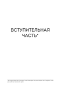 Национальные кухни народов СССР. Том 2 — фото, картинка — 6
