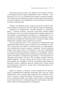 Национальные кухни народов СССР. Том 2 — фото, картинка — 10