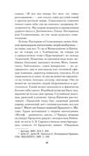 Меандр — фото, картинка — 14