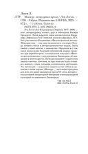 Меандр — фото, картинка — 19