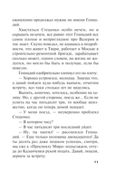 Личные мотивы. Том 1 — фото, картинка — 11