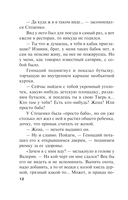 Личные мотивы. Том 1 — фото, картинка — 12