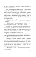 Личные мотивы. Том 1 — фото, картинка — 13