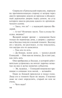 Личные мотивы. Том 1 — фото, картинка — 14