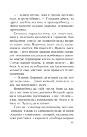 Личные мотивы. Том 1 — фото, картинка — 15