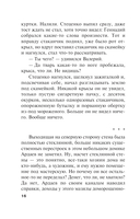 Личные мотивы. Том 1 — фото, картинка — 16