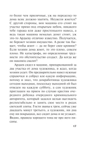 Личные мотивы. Том 1 — фото, картинка — 17