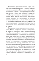 Личные мотивы. Том 1 — фото, картинка — 18