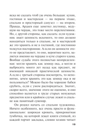 Личные мотивы. Том 1 — фото, картинка — 19