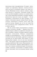 Личные мотивы. Том 1 — фото, картинка — 20