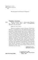 Личные мотивы. Том 1 — фото, картинка — 4