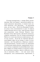 Личные мотивы. Том 1 — фото, картинка — 5