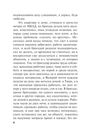 Личные мотивы. Том 1 — фото, картинка — 6