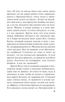 Личные мотивы. Том 1 — фото, картинка — 9