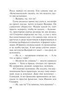 Личные мотивы. Том 1 — фото, картинка — 10