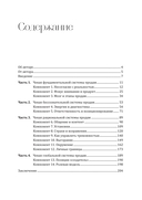 ДНК продаж. Маркетинг и психология — фото, картинка — 1