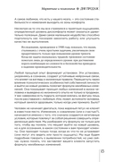 ДНК продаж. Маркетинг и психология — фото, картинка — 6