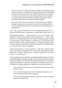 ДНК продаж. Маркетинг и психология — фото, картинка — 8