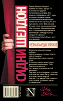 Незнакомец в зеркале — фото, картинка — 9