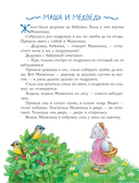 Русские сказки о животных — фото, картинка — 12