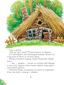 Русские сказки о животных — фото, картинка — 13