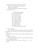 Русские сказки о животных — фото, картинка — 8