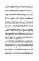 Записки из подполья — фото, картинка — 18