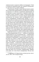 Записки из подполья — фото, картинка — 19