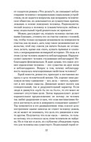 Записки из подполья — фото, картинка — 21