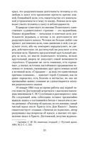 Записки из подполья — фото, картинка — 22